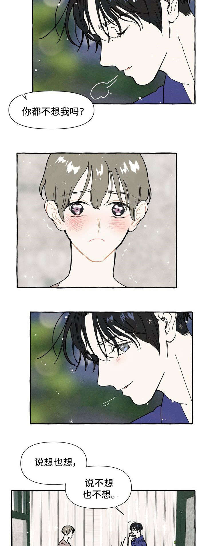 愿望不限漫画漫画,第32章：照片5图