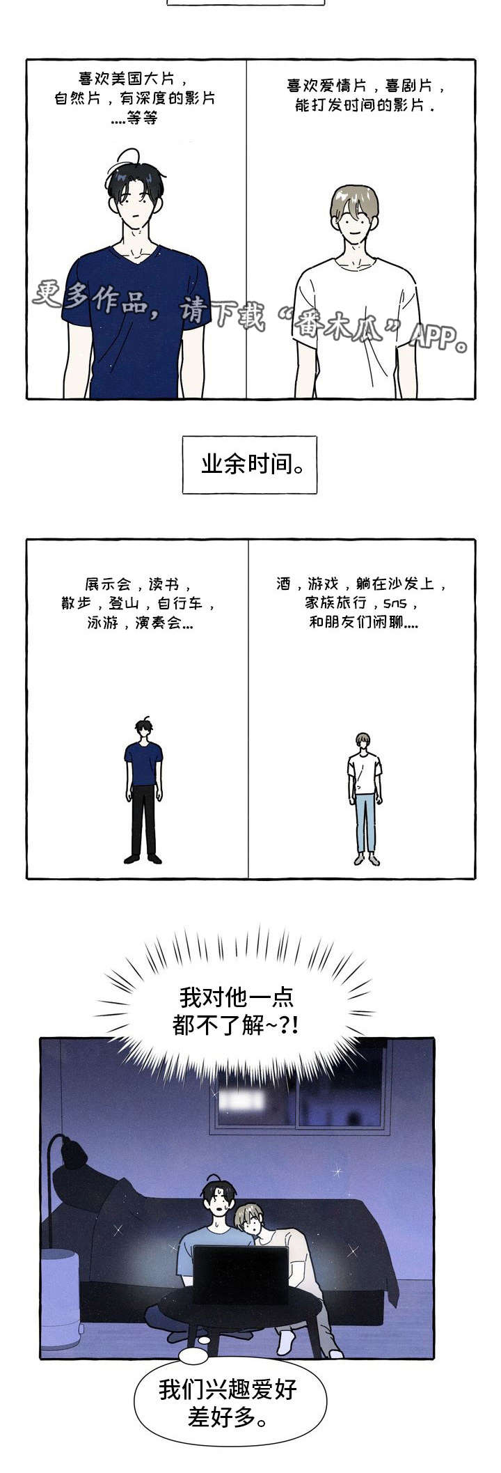 愿望不限漫画漫画,第22章：吃醋3图