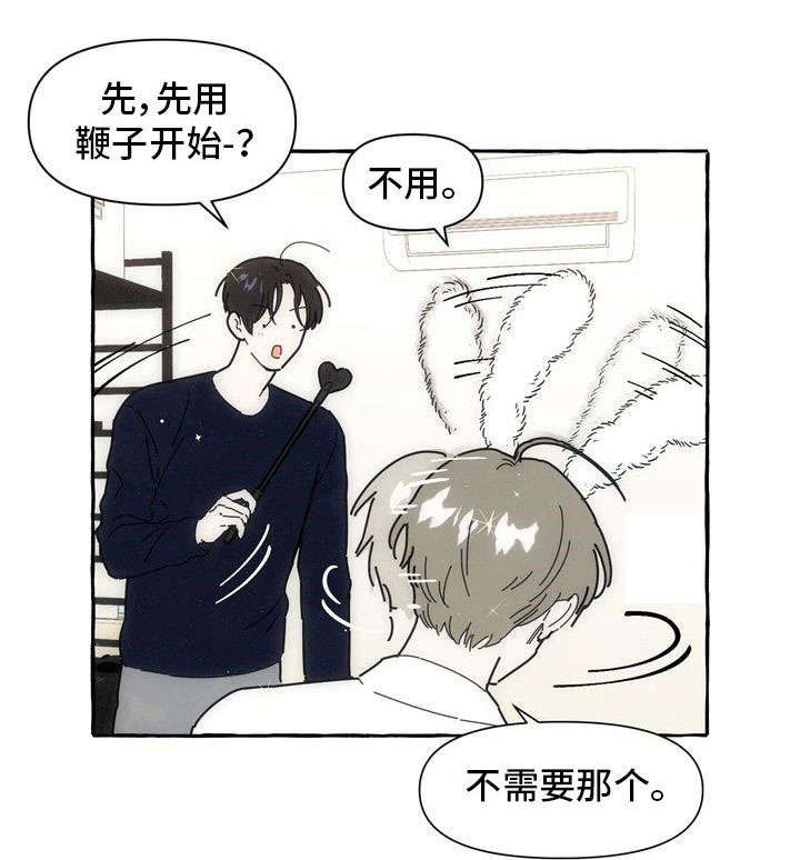 愿望不限漫画漫画,第19章：后悔1图