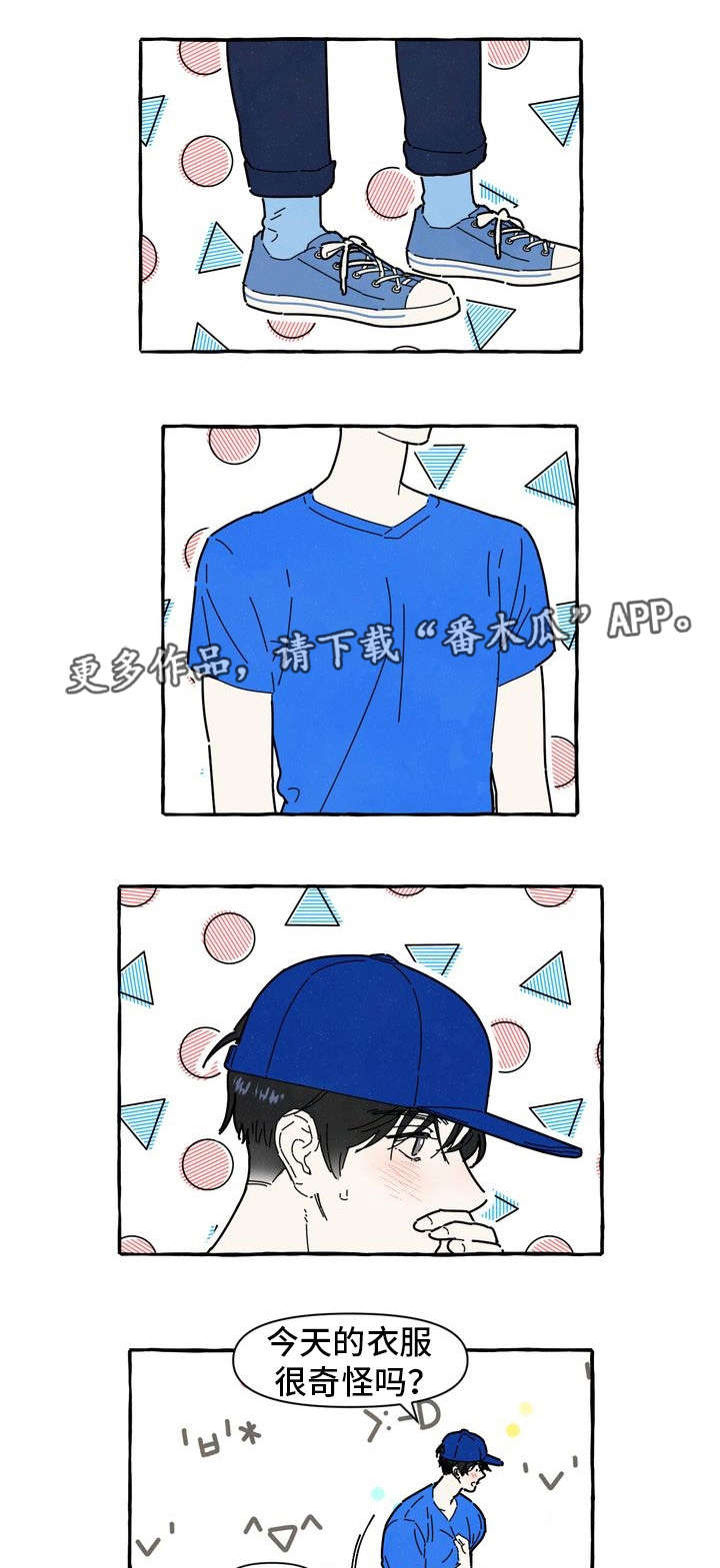 愿望不限漫画漫画,第23章：了解2图