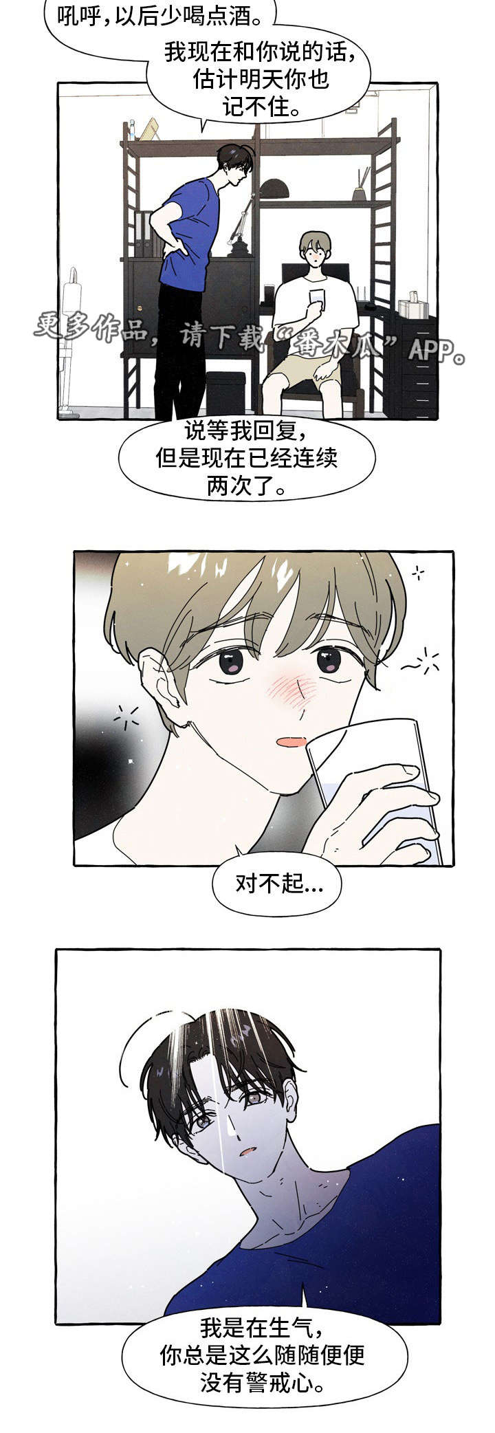 关于愿望的漫画漫画,第36章：糟糕3图
