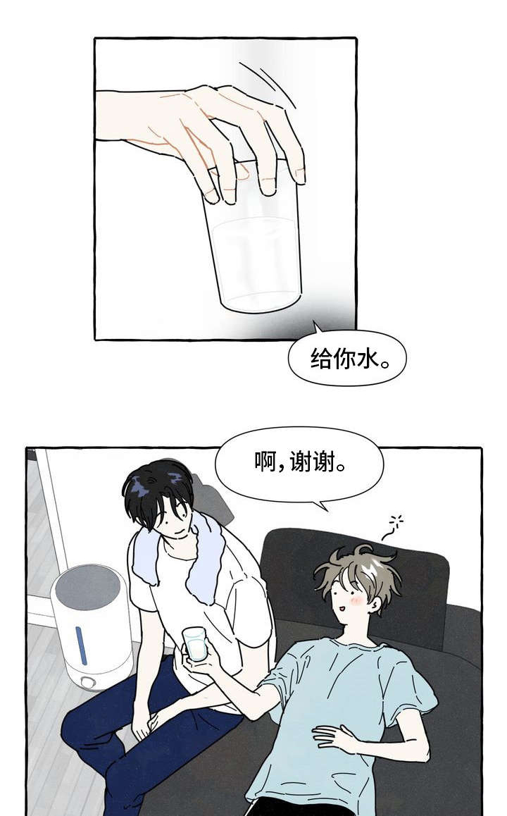 愿望不限漫画漫画,第12章：游乐场1图
