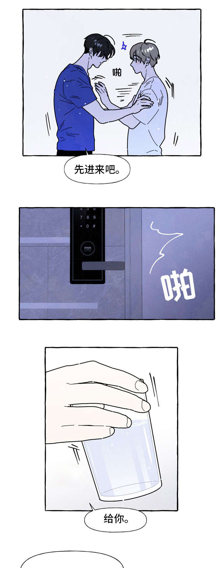 关于愿望的漫画漫画,第36章：糟糕2图