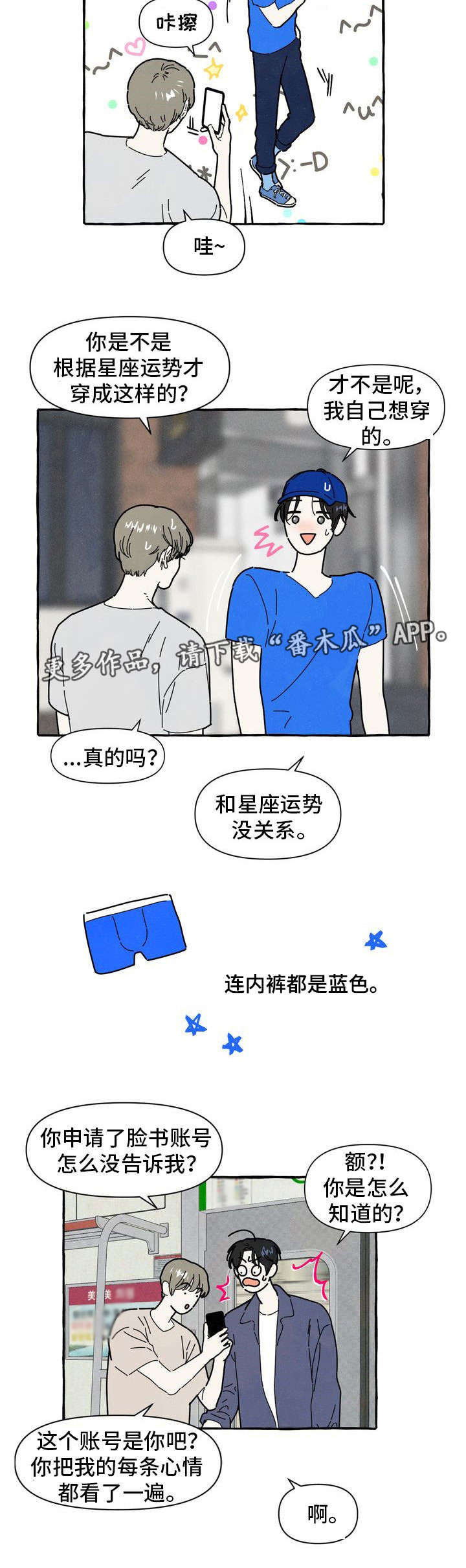 愿望不限漫画漫画,第23章：了解3图