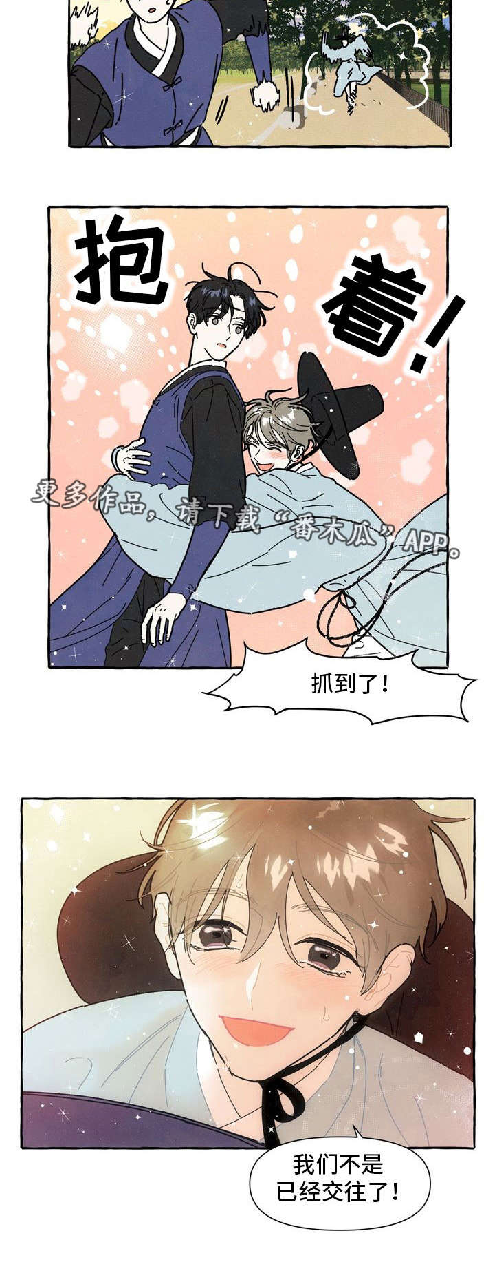 愿望不限漫画漫画,第15章：告白信5图