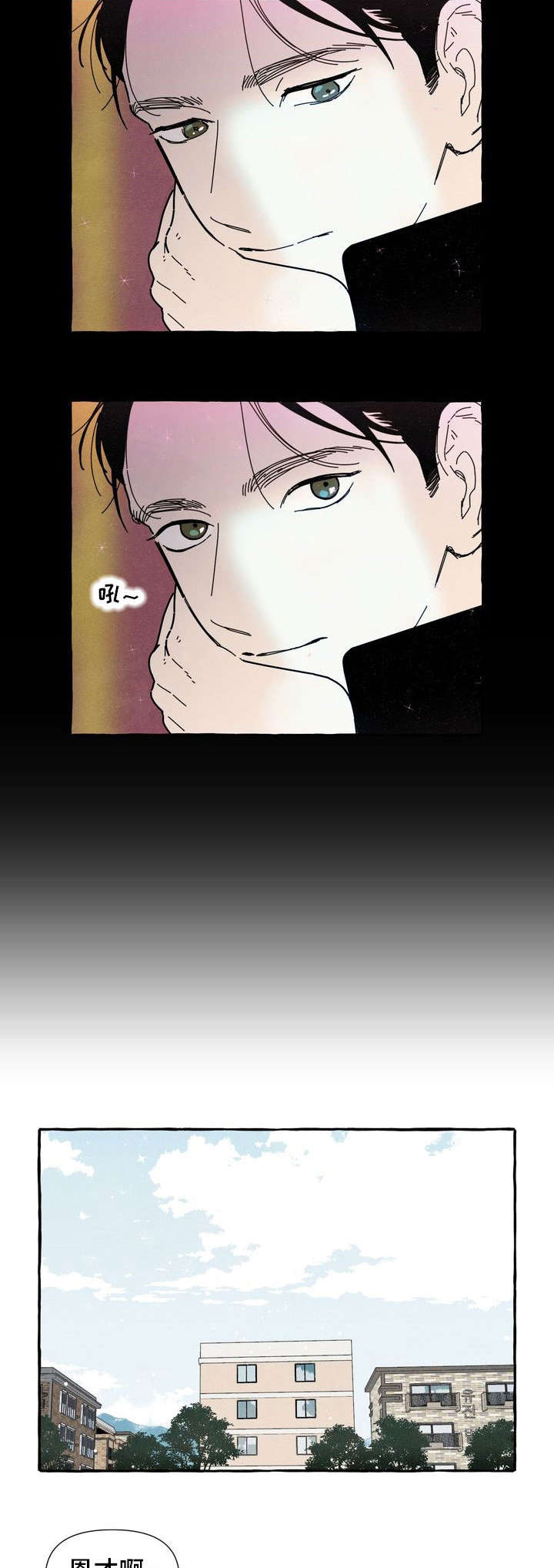 愿望不限漫画画免费读漫画下拉式漫画屋漫画,第28章：保守秘密4图
