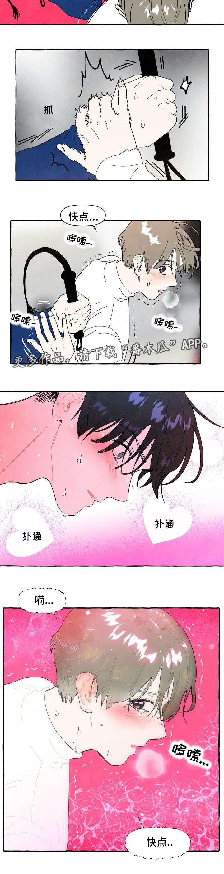 漫画《愿望》反映了什么社会现象漫画,第10章：证明5图