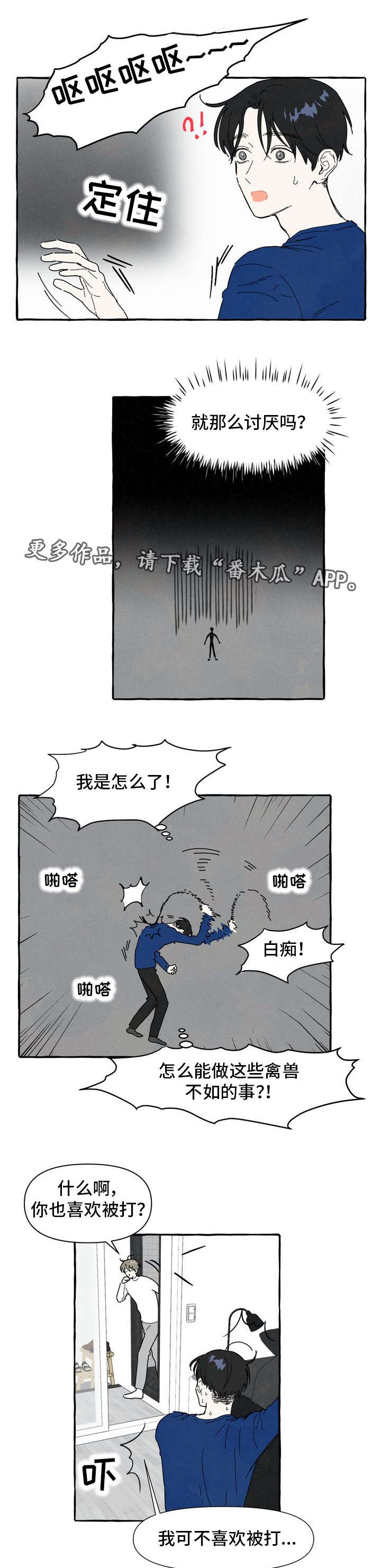 关于愿望的漫画漫画,第11章：喜欢2图