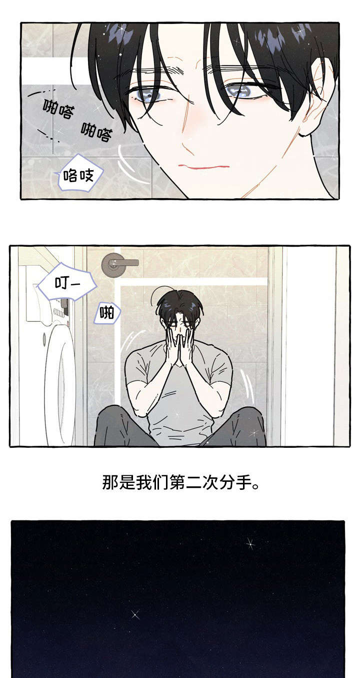 愿望tips漫画,第34章：二次分手4图