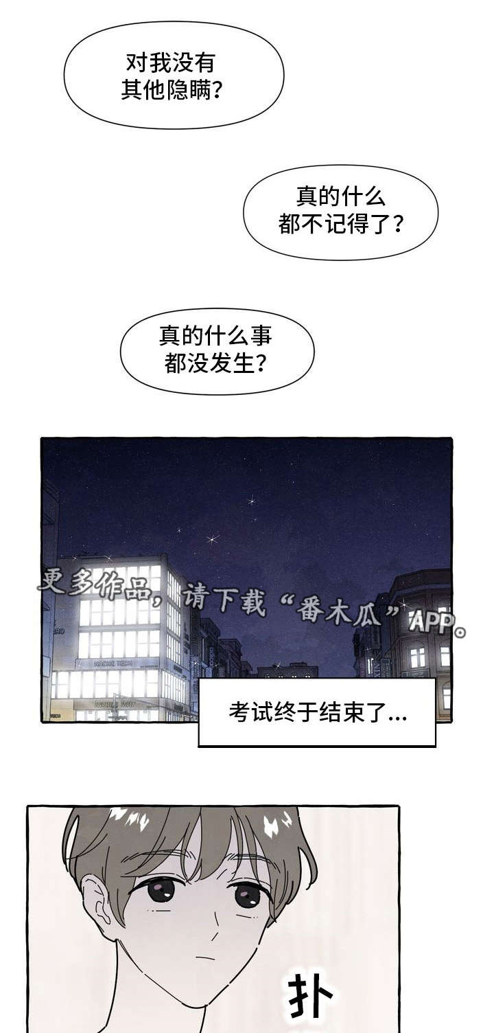 愿望不限漫画漫画,第32章：照片1图