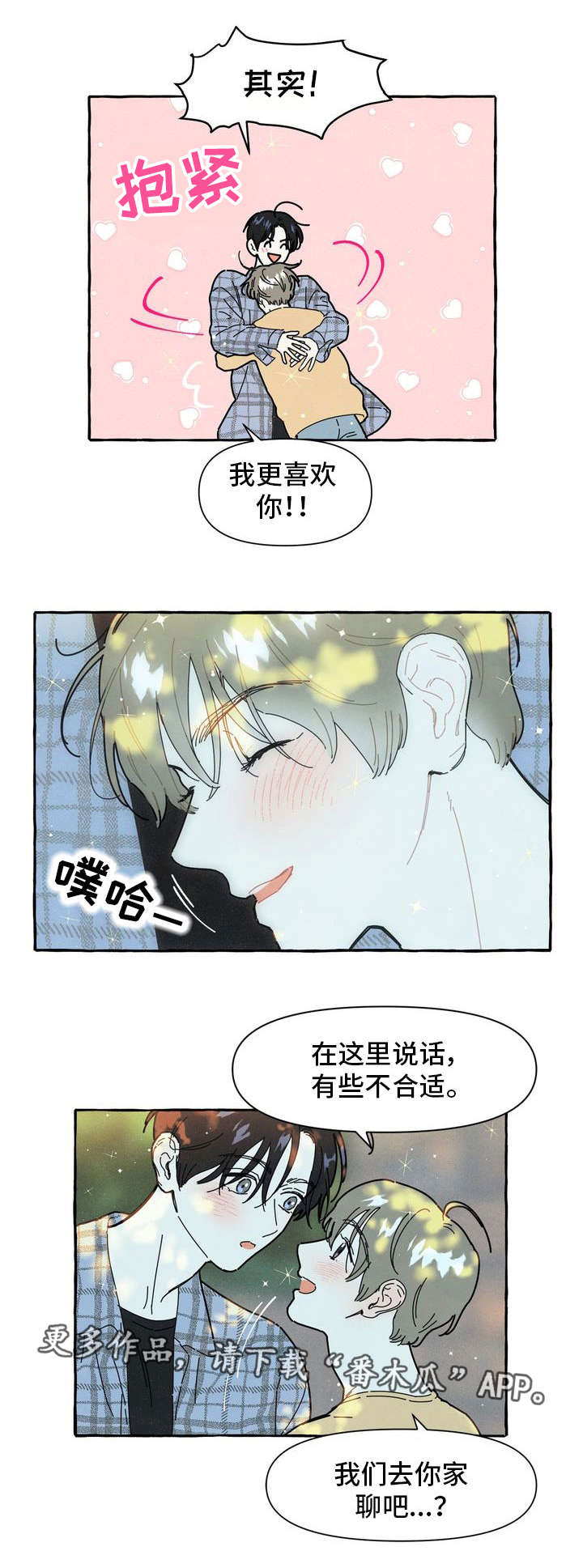 愿望插画漫画,第20章：不想分开3图