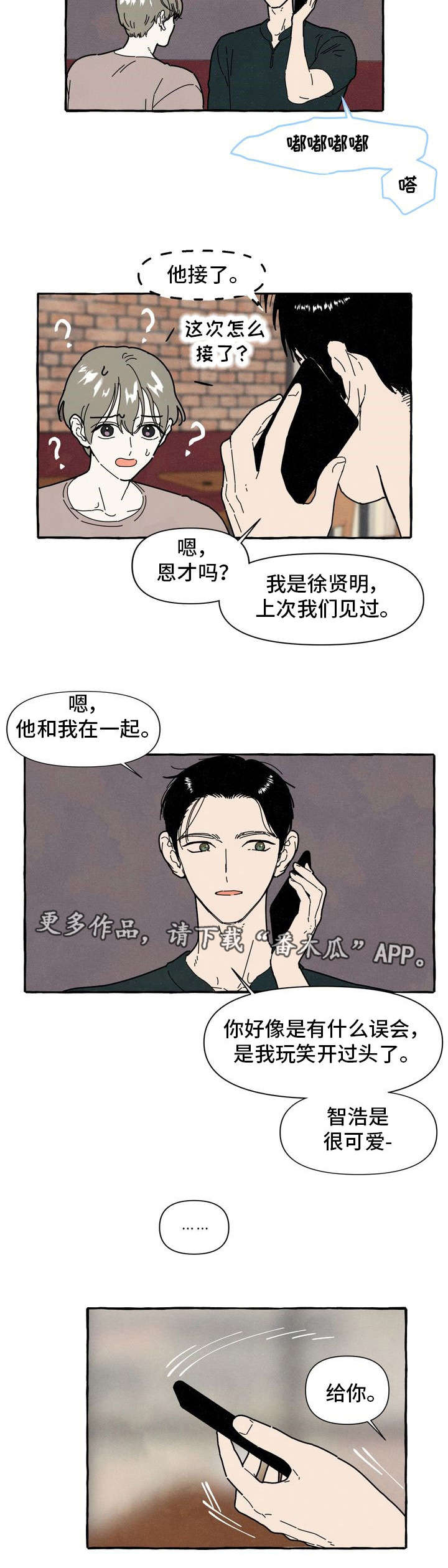愿望不限漫画漫画,第33章：解释5图