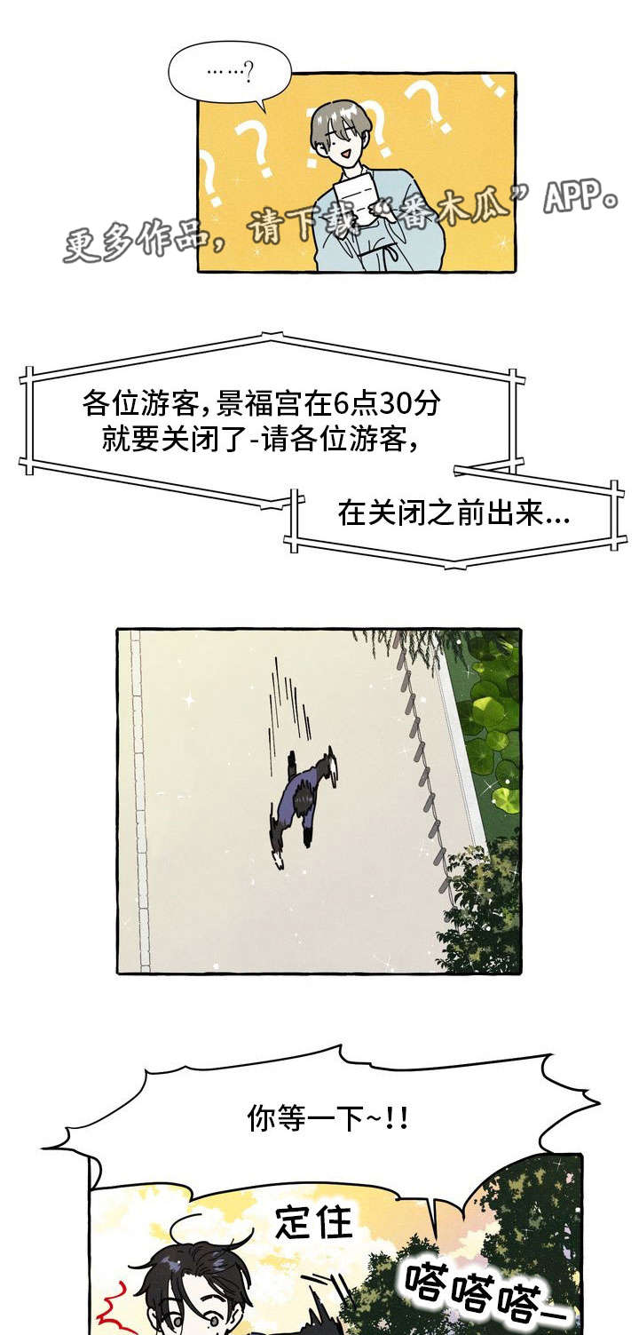 愿望不限漫画漫画,第15章：告白信4图
