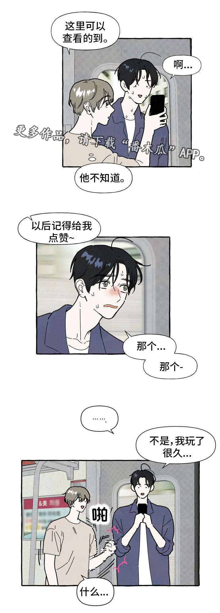 愿望不限漫画漫画,第23章：了解4图
