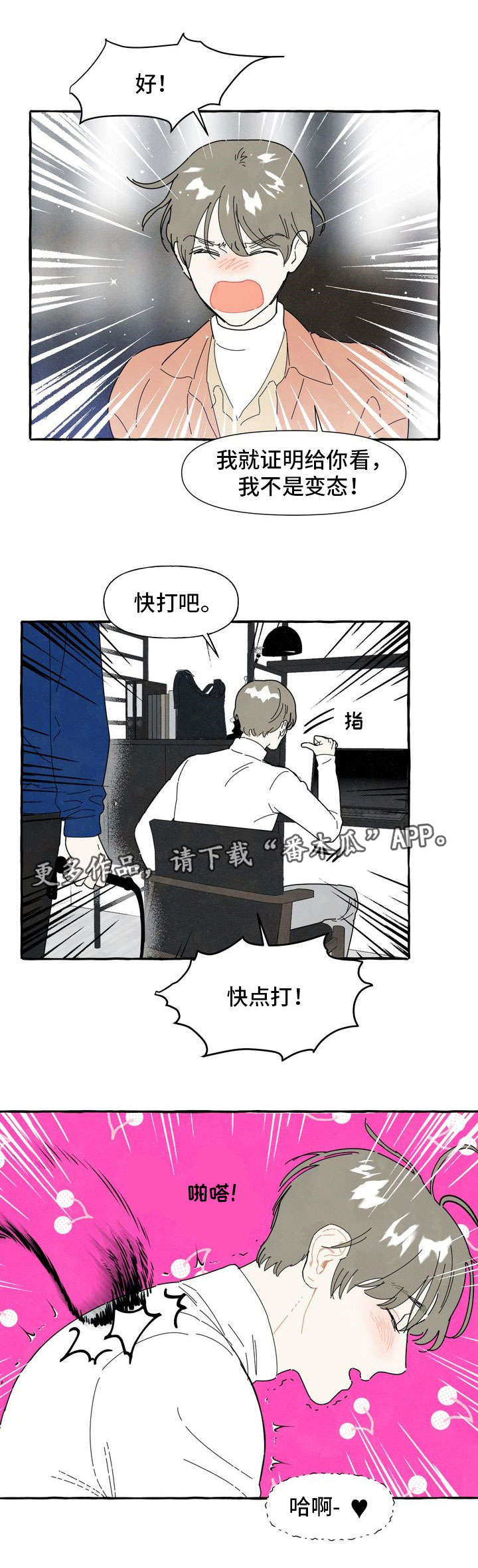漫画《愿望》反映了什么社会现象漫画,第10章：证明1图