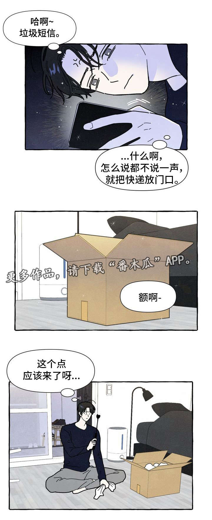 关于愿望的漫画漫画,第18章：适合5图