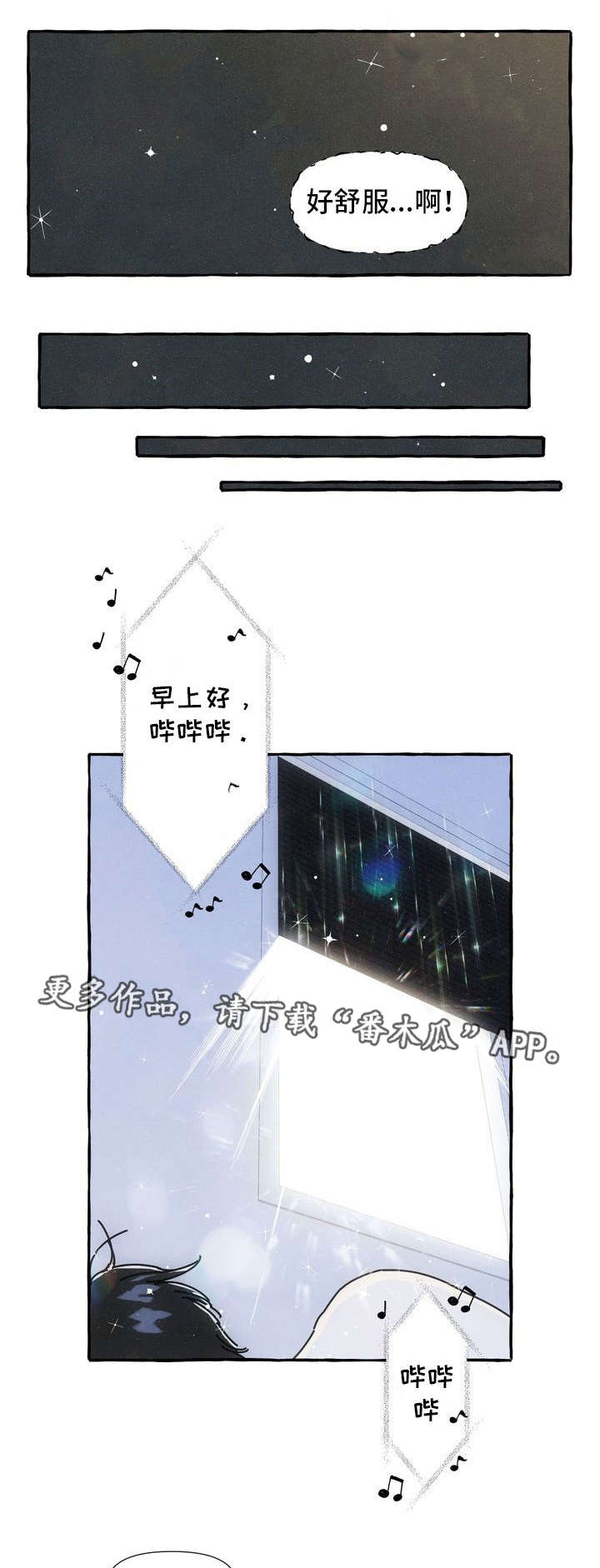 愿望插画漫画,第20章：不想分开5图