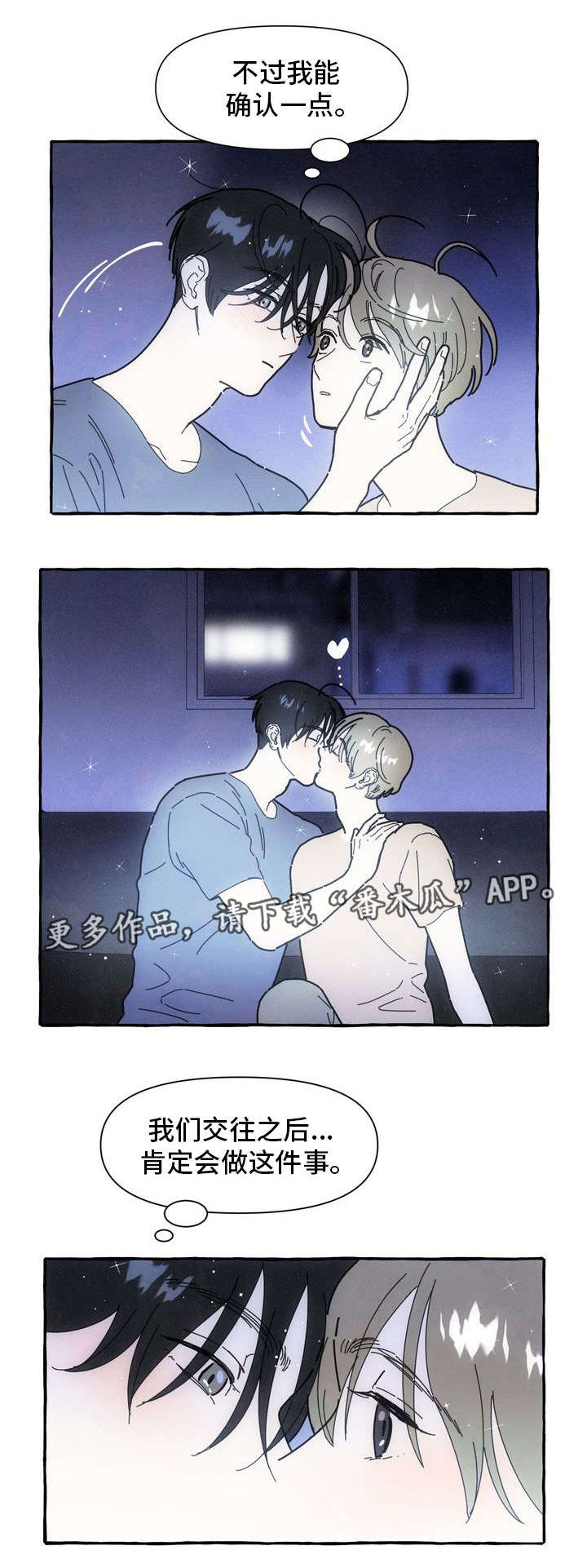 愿望不限漫画漫画,第22章：吃醋4图