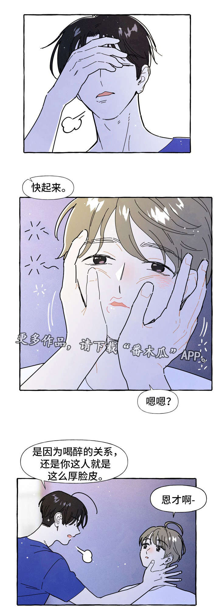 关于愿望的漫画漫画,第36章：糟糕5图