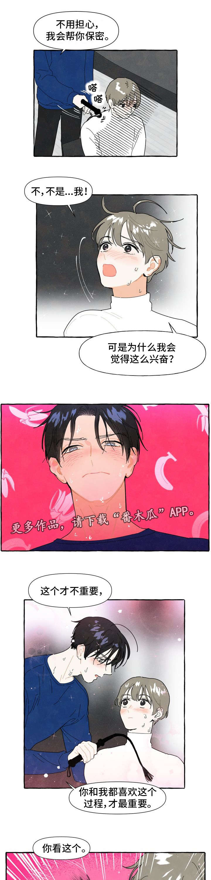 漫画《愿望》反映了什么社会现象漫画,第10章：证明3图