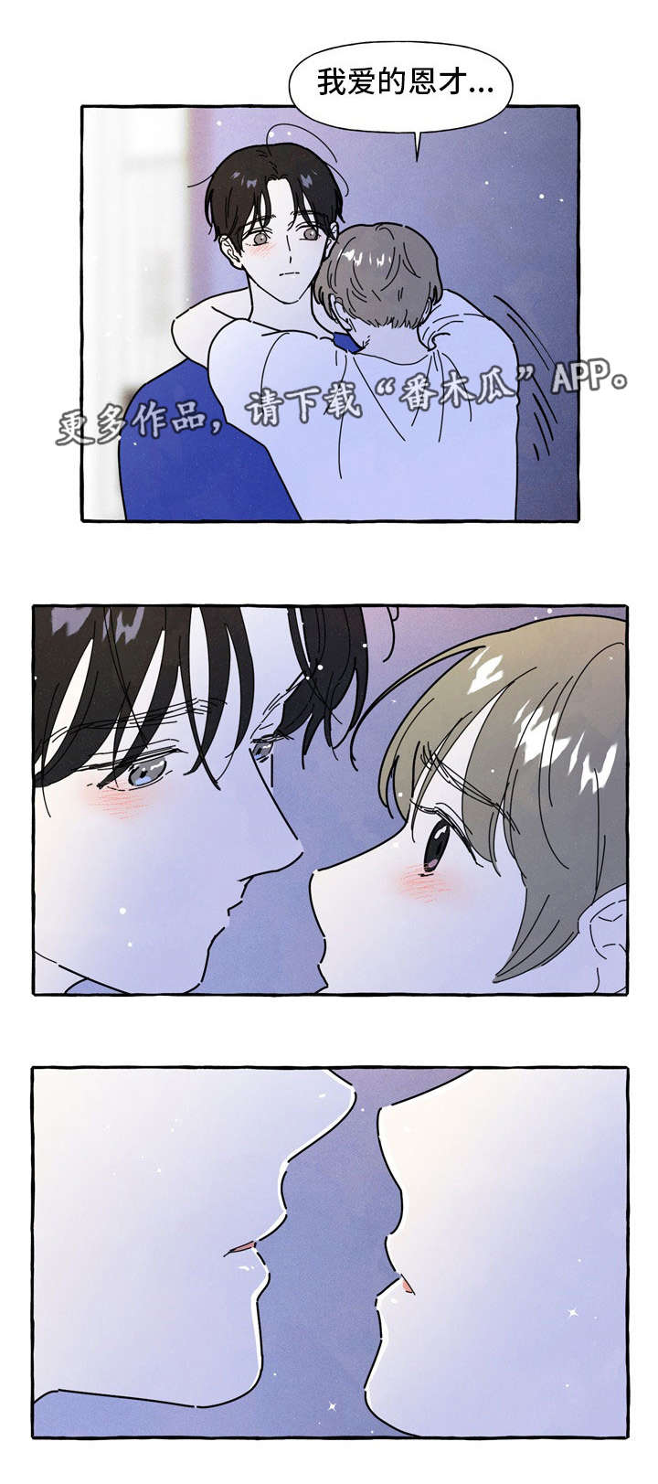 关于愿望的漫画漫画,第36章：糟糕1图