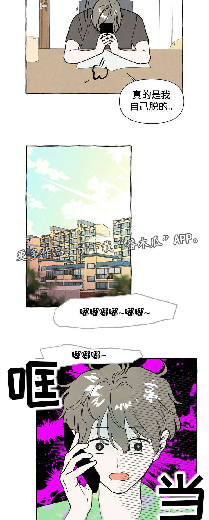 愿望不限漫画漫画,第29章：生气5图