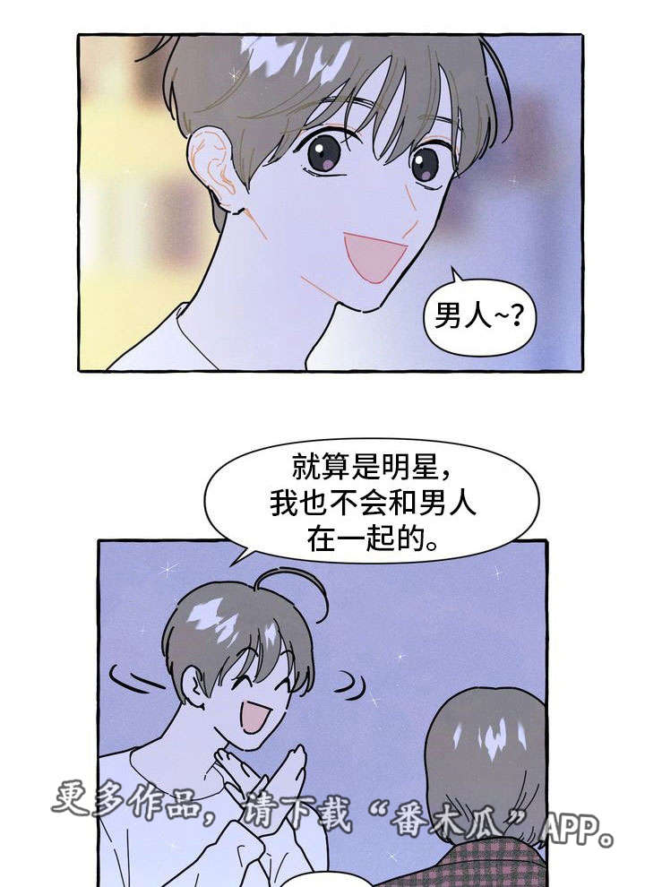 关于愿望的漫画漫画,第18章：适合1图