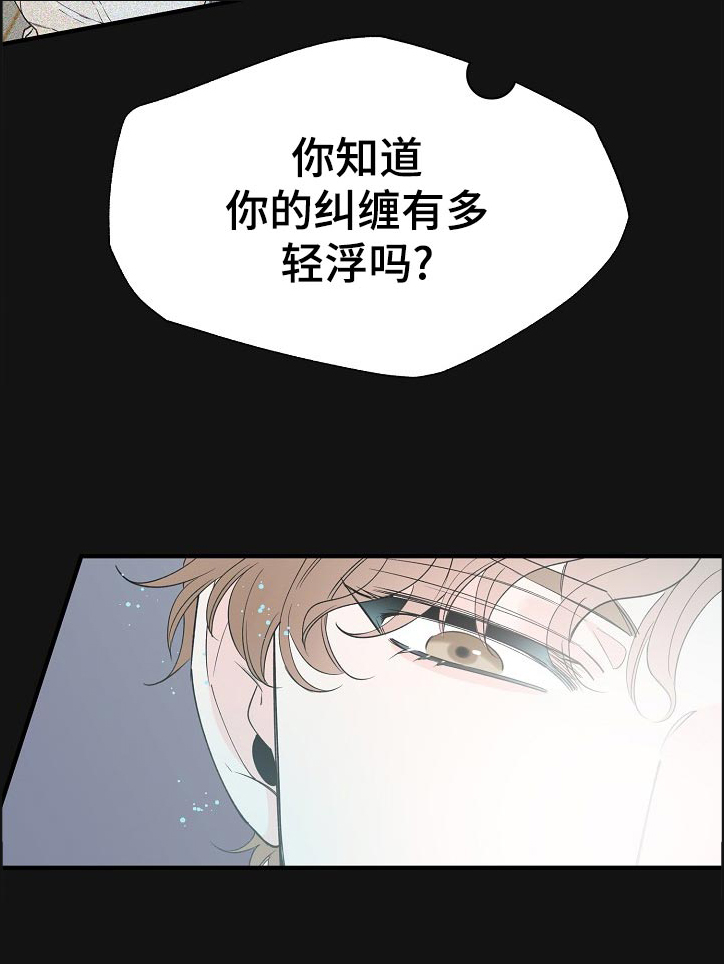 灰姑娘的专属刺客漫画漫画,第89章：满足为止4图