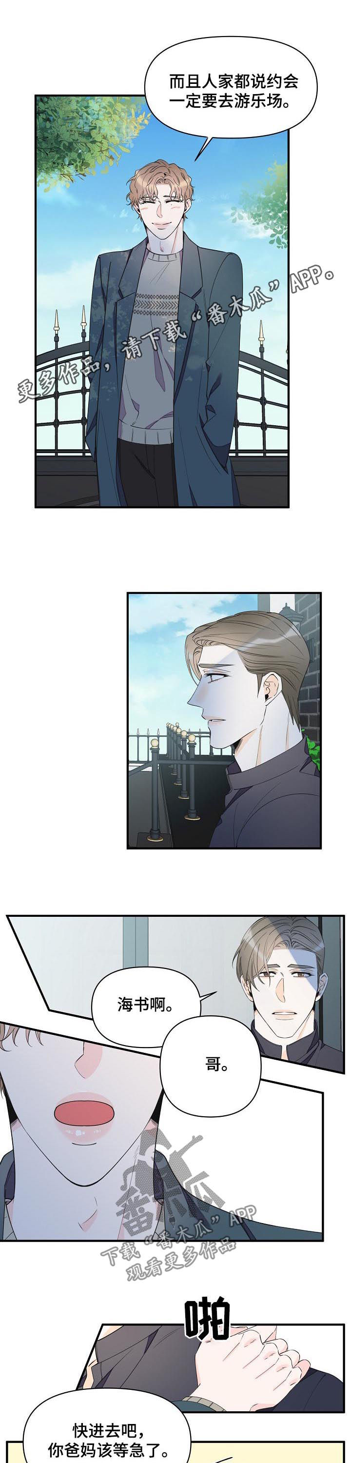 灰姑娘的专属刺客漫画漫画,第80章：没有一席之地5图