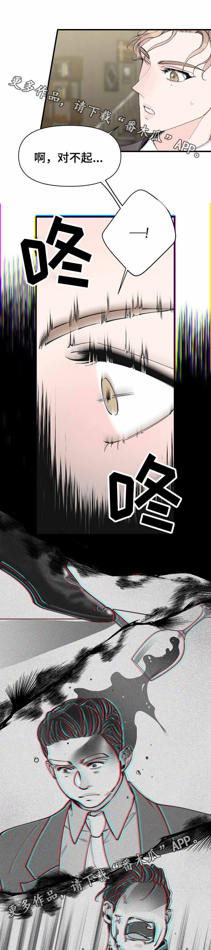 灰姑娘的专属刺客漫画漫画,第26章：预见未来2图