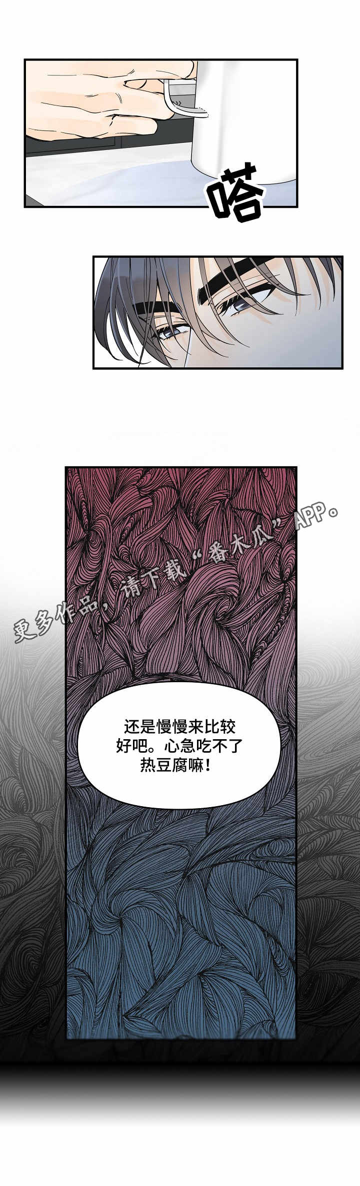 刺客灰姑娘漫画在哪里看漫画,第18章：邀约2图