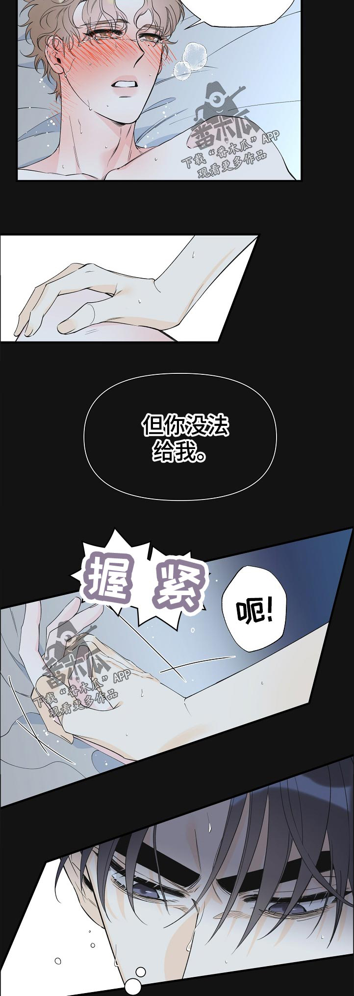 灰姑娘的专属刺客漫画漫画,第89章：满足为止2图