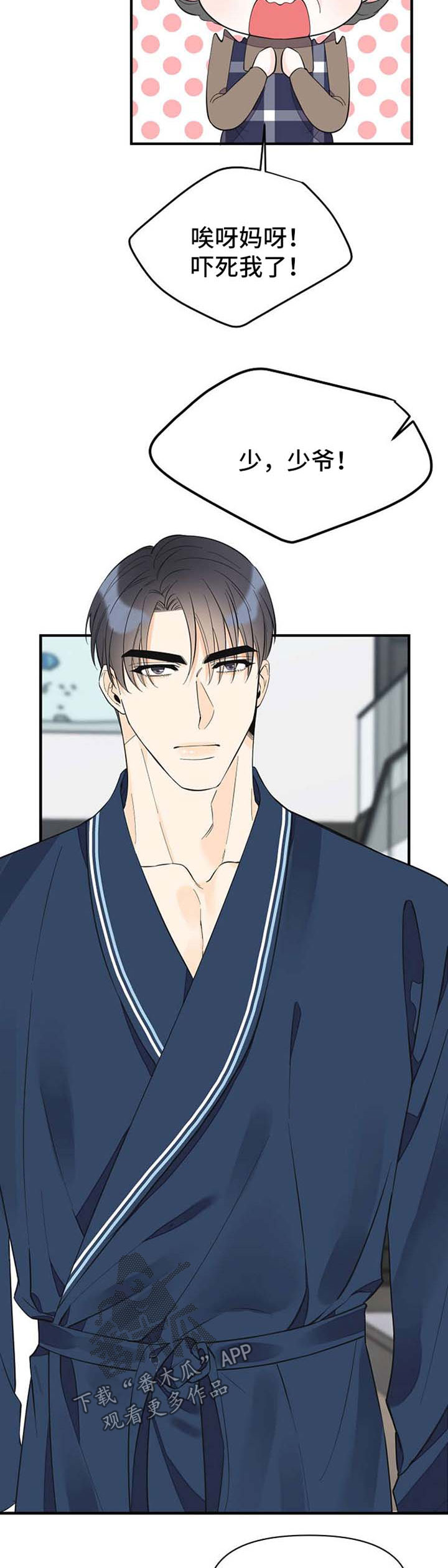 灰姑娘的专属刺客2漫画漫画,第45章：随便你3图