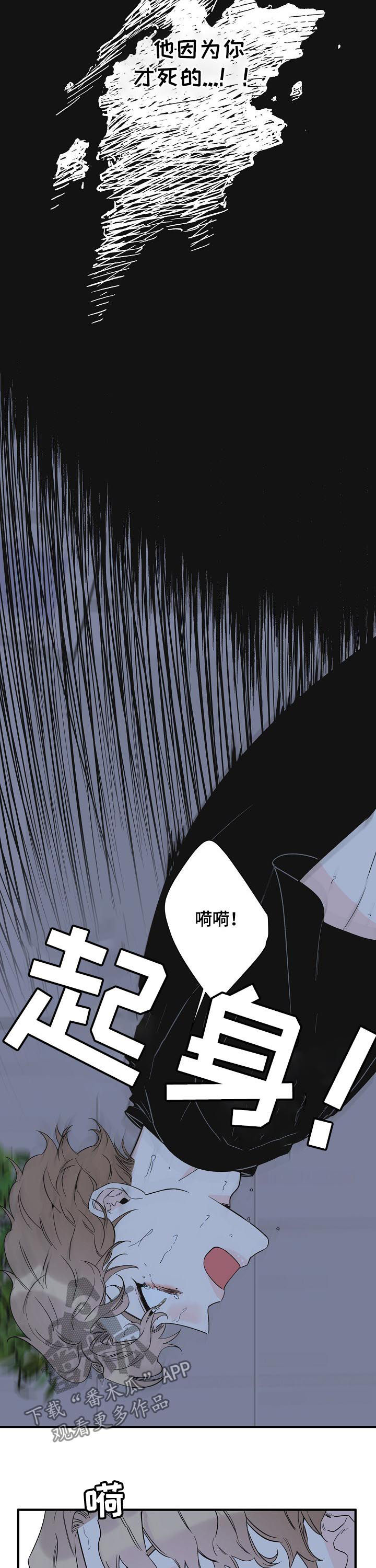灰姑娘的专属刺客漫画漫画,第65章：噩梦4图