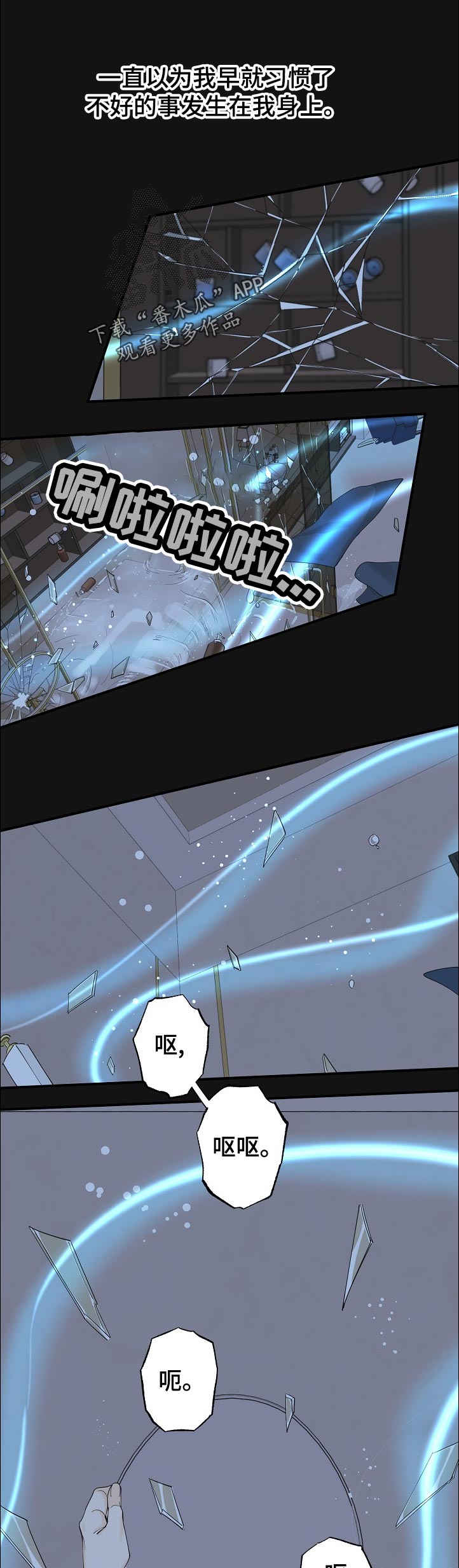 灰姑娘的专属刺客漫画漫画,第112章：以为我习惯了5图