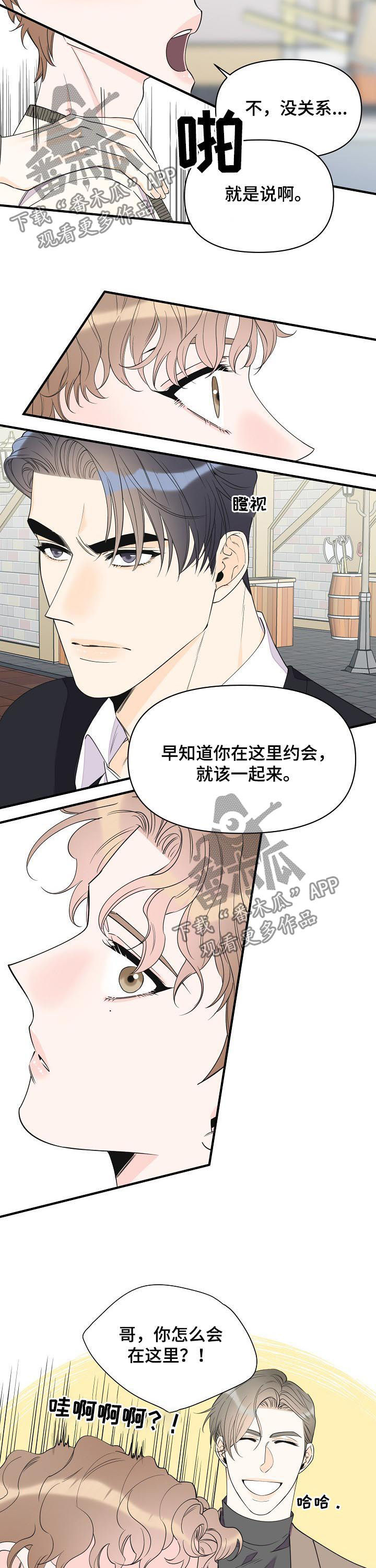 刺客灰姑娘日漫漫画,第81章：入场券3图