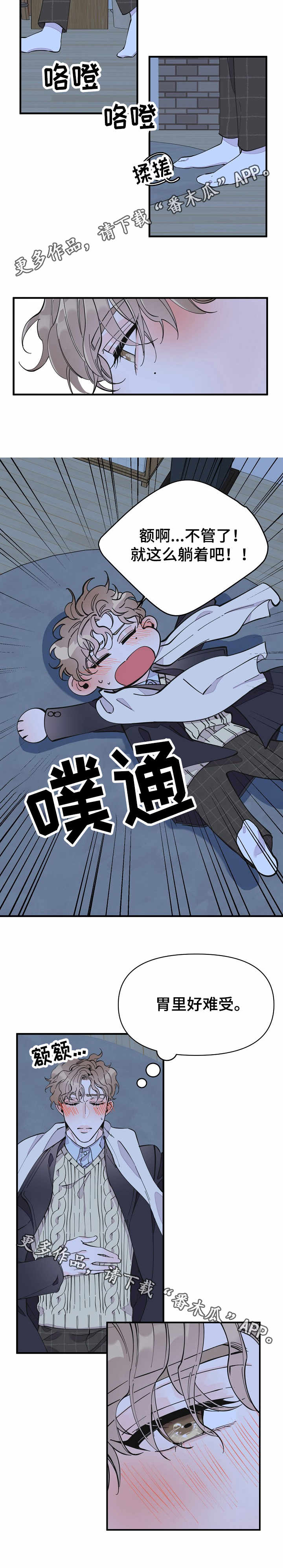 灰姑娘的设置漫画,第19章：期待4图