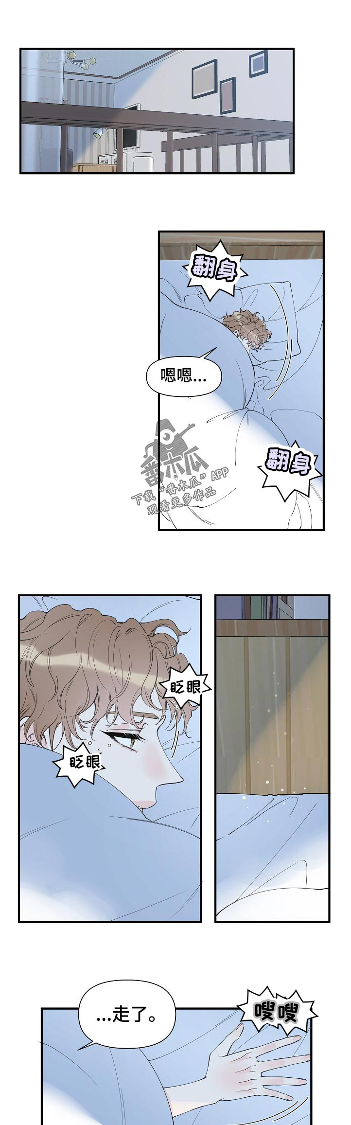 灰姑娘的专属刺客漫画漫画,第86章：走了5图