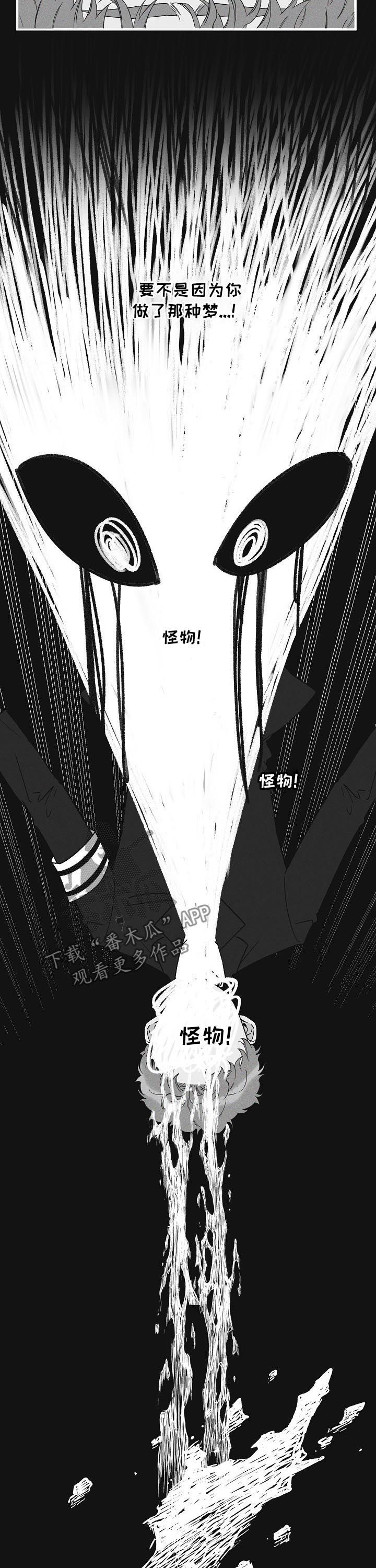 灰姑娘的专属刺客漫画漫画,第65章：噩梦3图