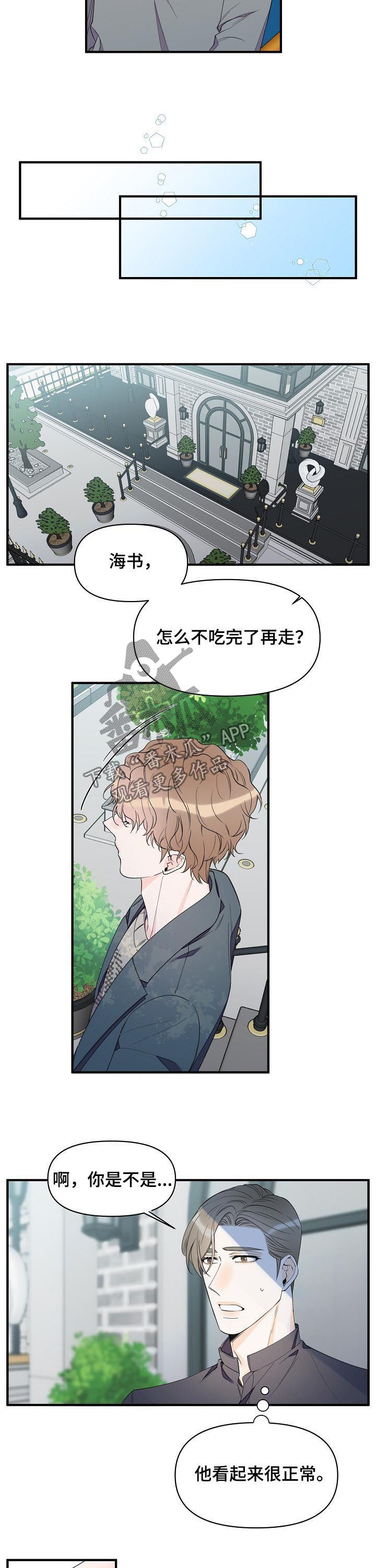 灰姑娘的专属刺客漫画漫画,第79章：想去看看3图