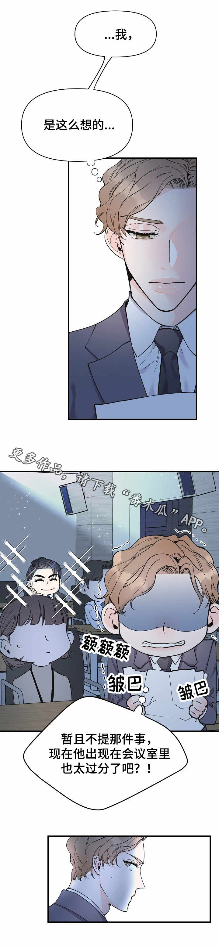 灰姑娘的专属刺客漫画漫画,第14章：讲座5图