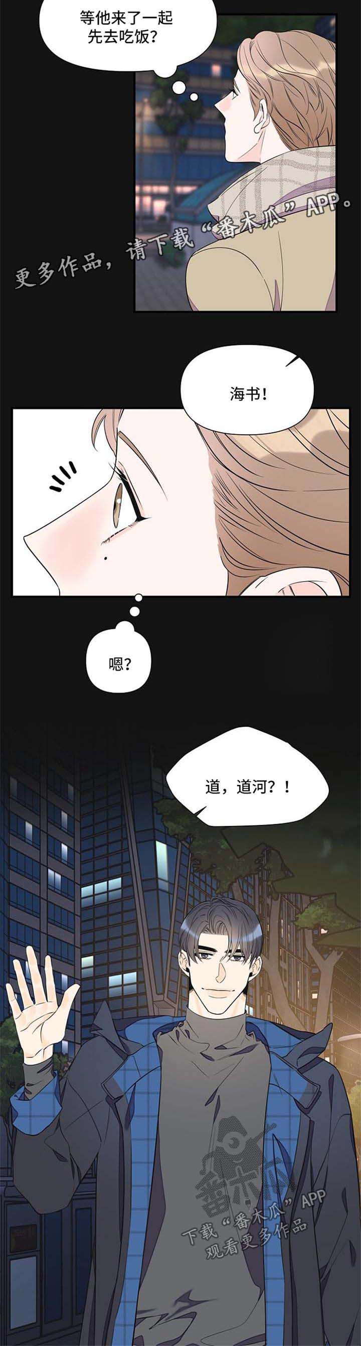 灰姑娘的专属刺客漫画漫画,第62章：针锋相对5图