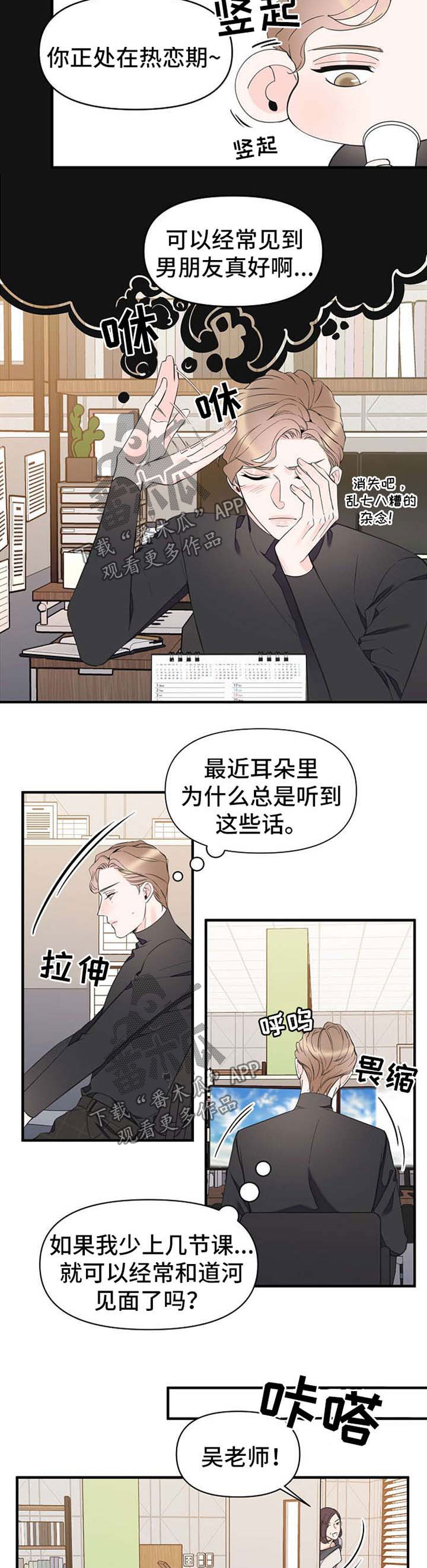 灰姑娘的专属刺客漫画漫画,第47章：旅行想法2图