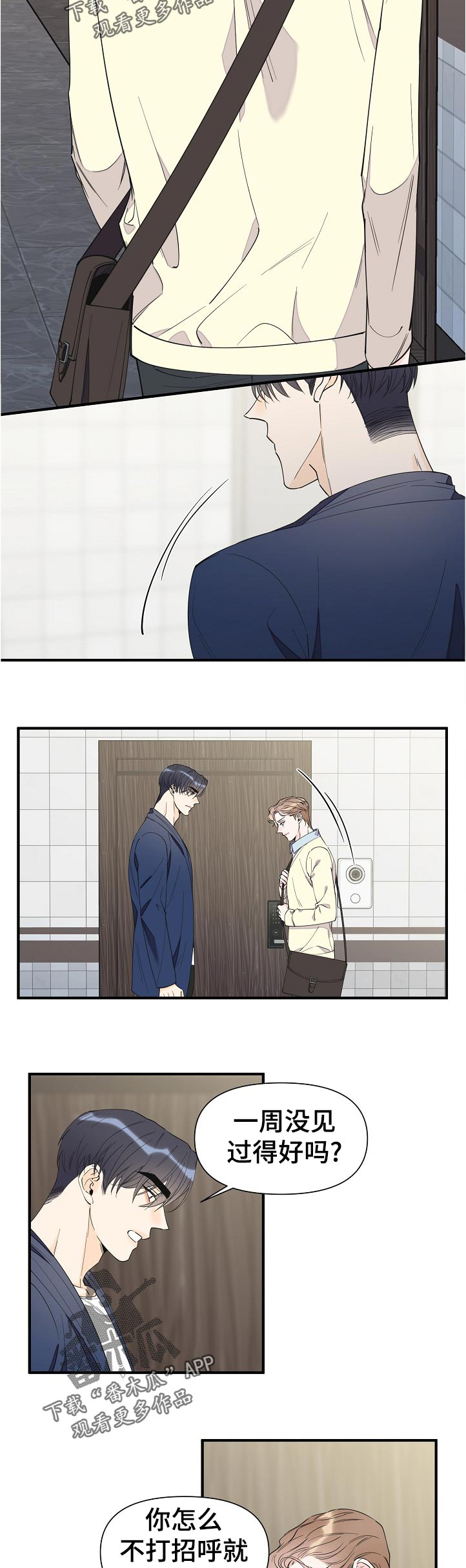 灰姑娘的专属刺客漫画漫画,第94章：好累2图