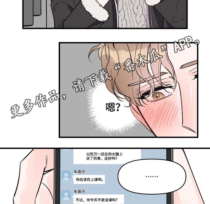 灰姑娘的专属刺客漫画漫画,第36章：未来的预知3图