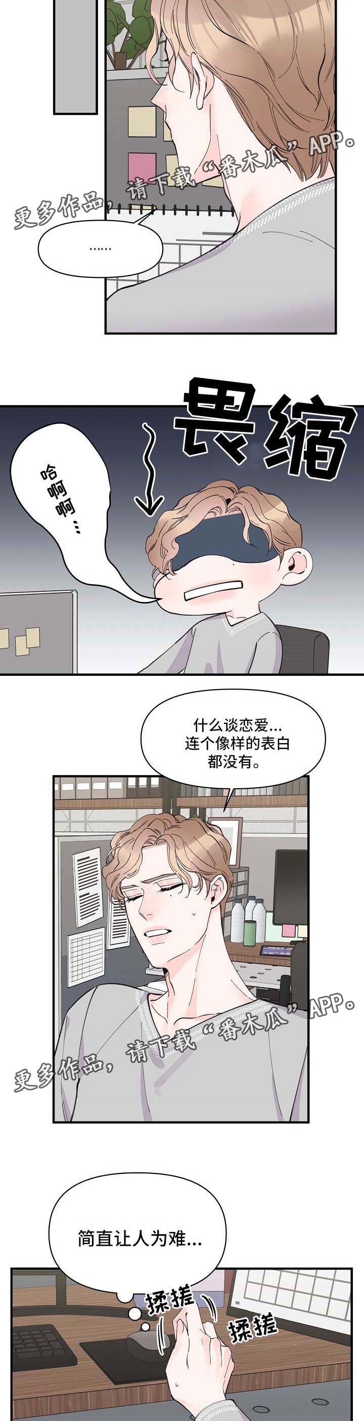 刺客灰姑娘日漫漫画,第41章：没办法忽视4图