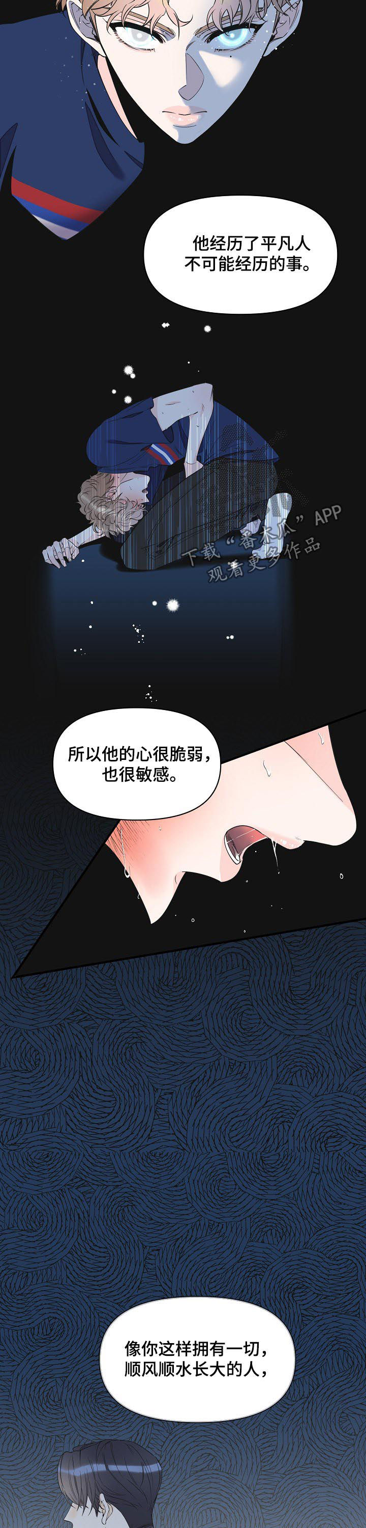 刺客灰姑娘日漫漫画,第83章：争锋相对3图