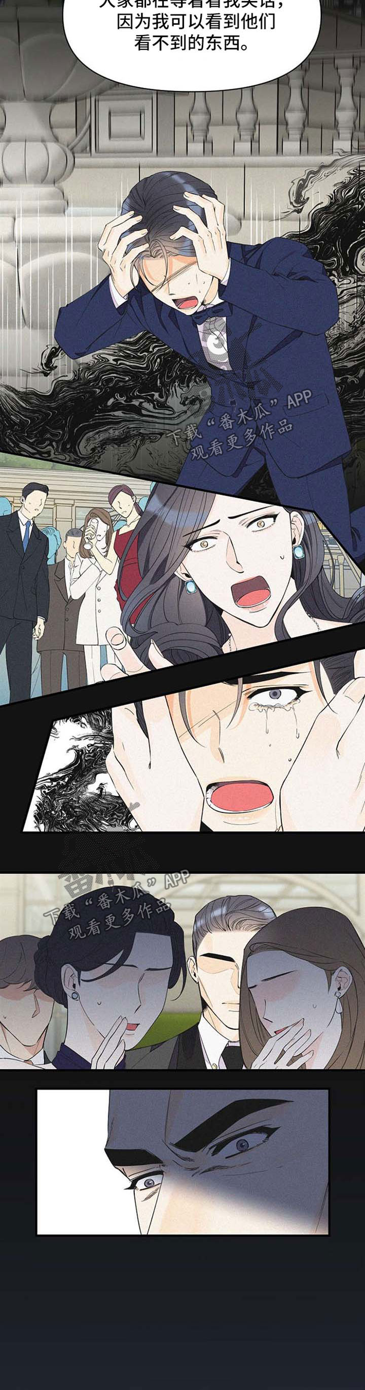 灰姑娘的专属刺客漫画漫画,第49章：愤怒3图