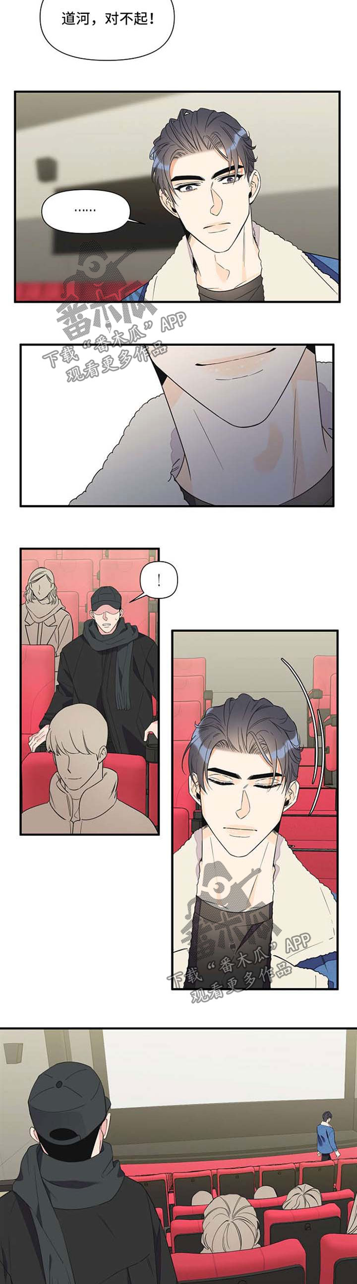 灰姑娘的专属刺客漫画漫画,第53章：立刻行动5图