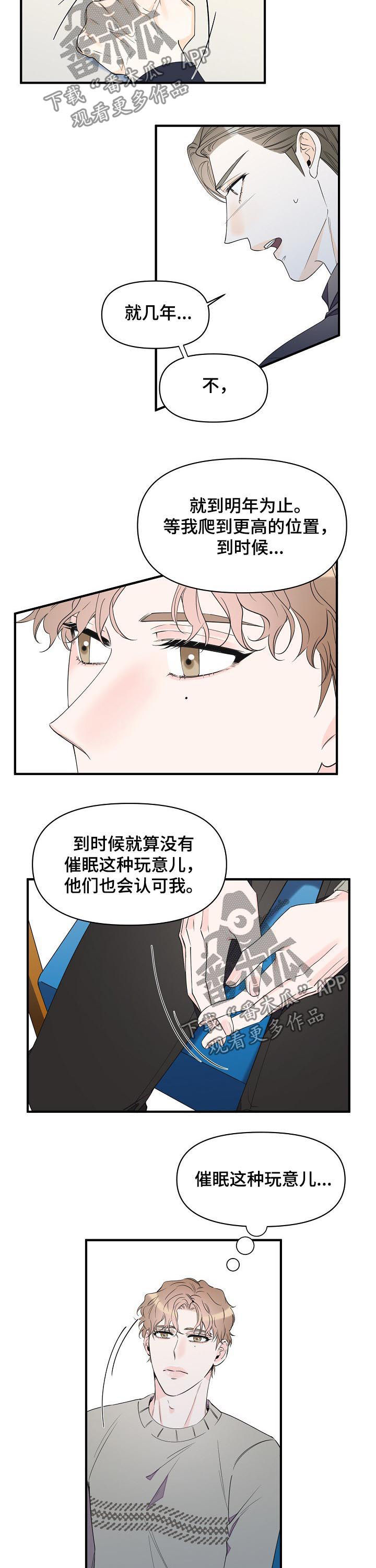 灰姑娘的专属刺客漫画漫画,第79章：想去看看2图
